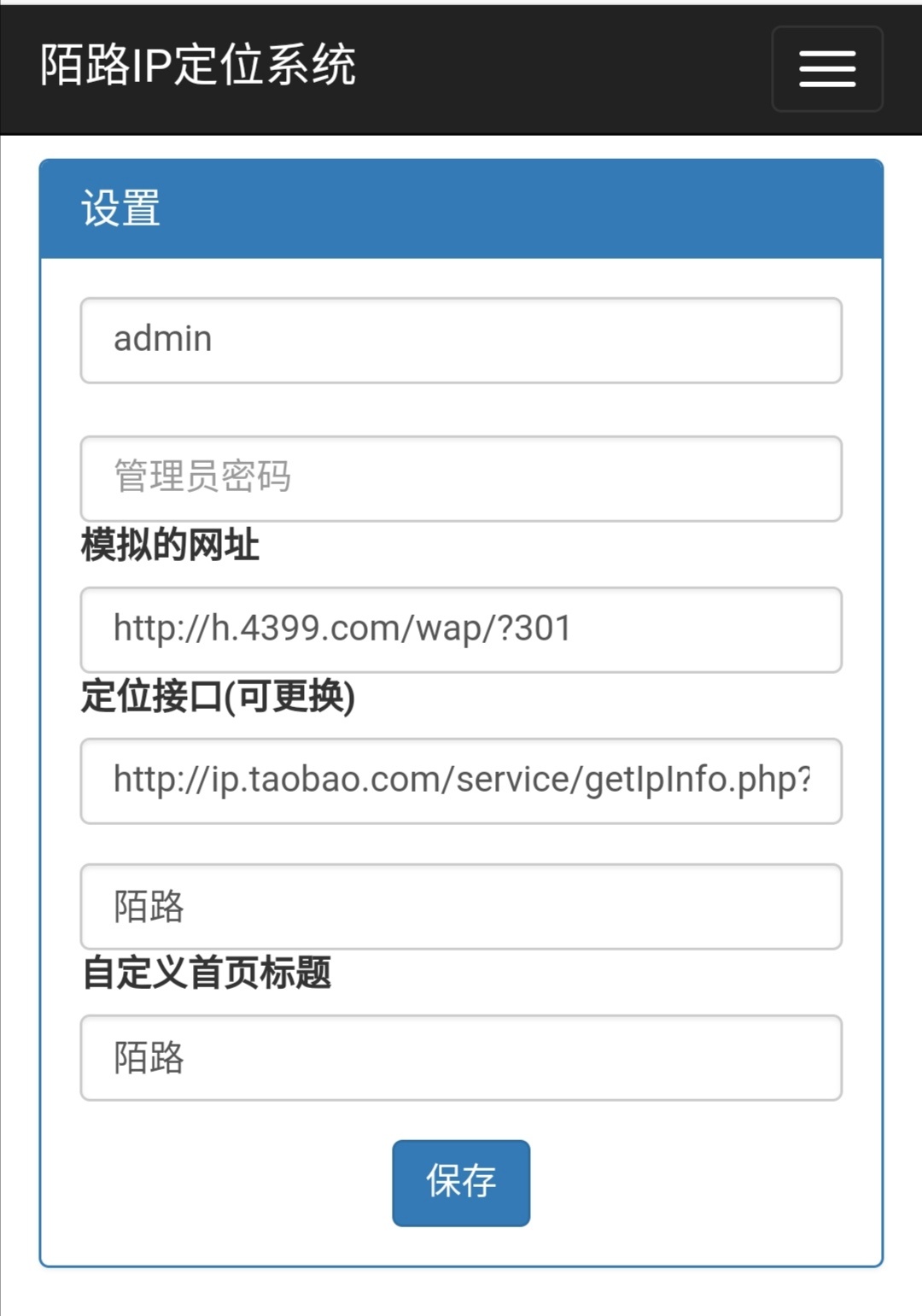 IP探针系统-信息探针