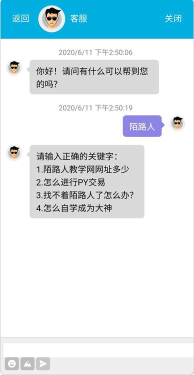 网页在线自动回复客服PHP网站源码