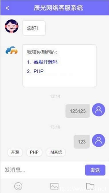 最新H5微信公众号小程序在线客服APP网页端源码分享 全开源可2开