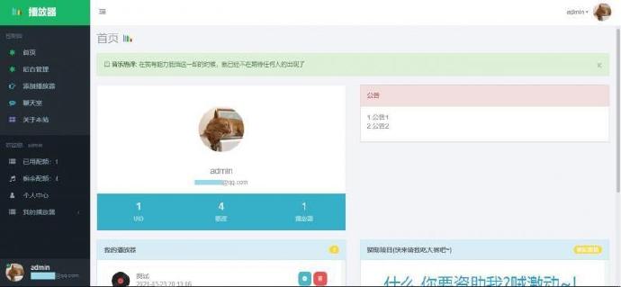 依米花音乐html悬浮播放器php源码