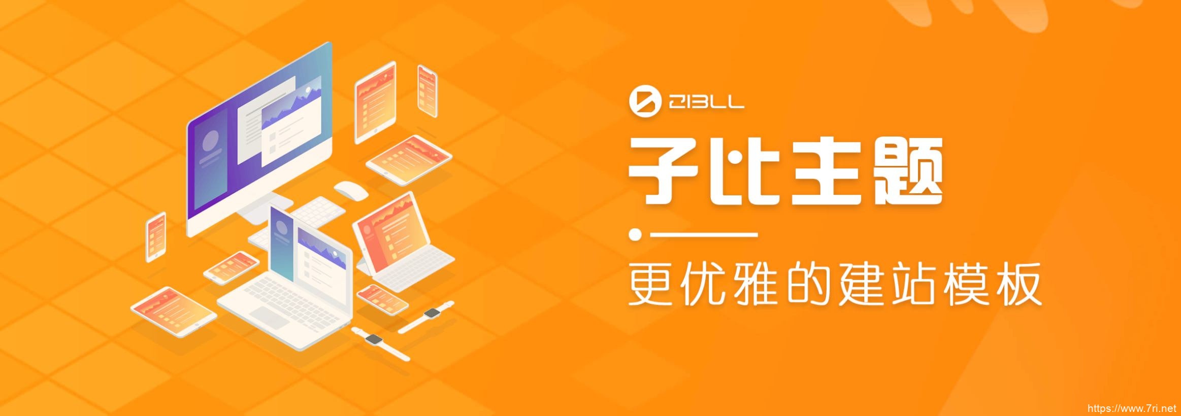 Wordpress主题Zibll子比主题V6.5最新完美破解开心版