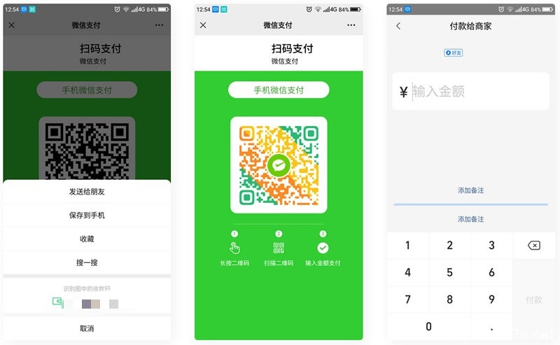 微信支付宝QQ三合一支付码生成源码