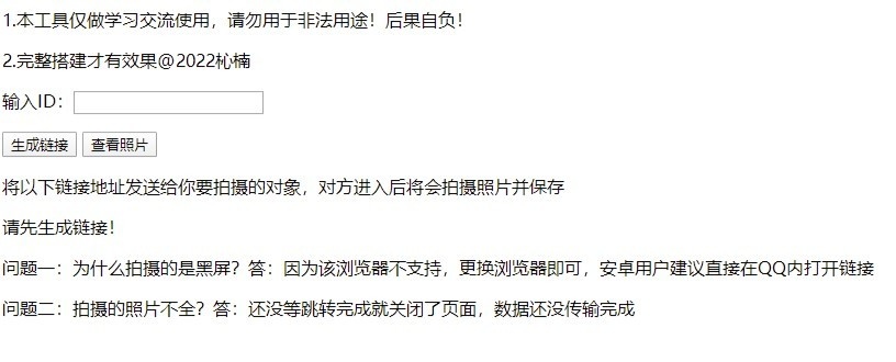 恶搞好友的伪视频通话模板偷拍源代码分享下载