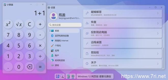 windows12网页版开源html源码(仿Windows系统操作)