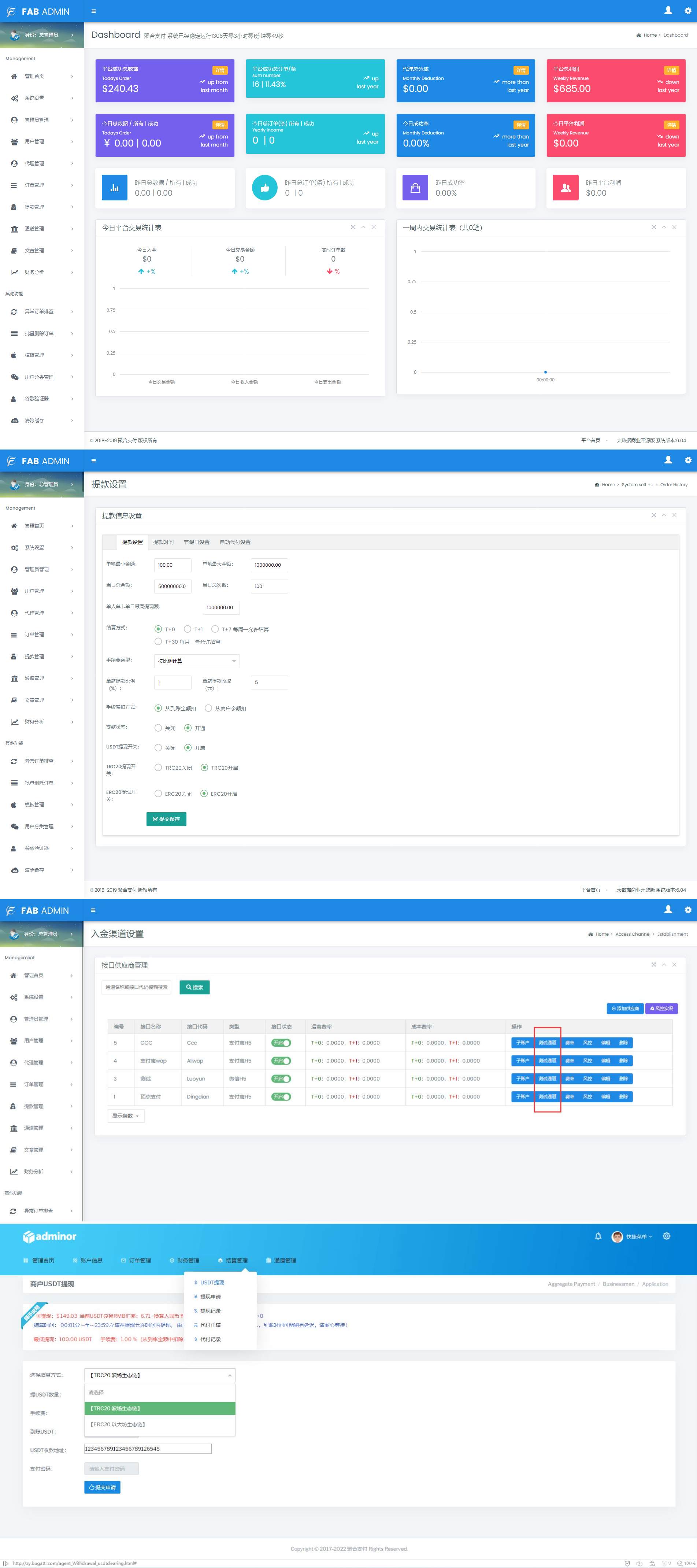 2022年全新UI四方聚合支付系统源码 新增USDT提现