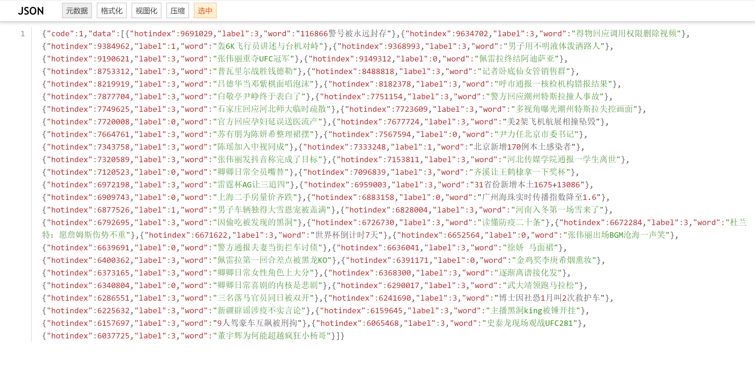 大米API PHP源码单接口版本