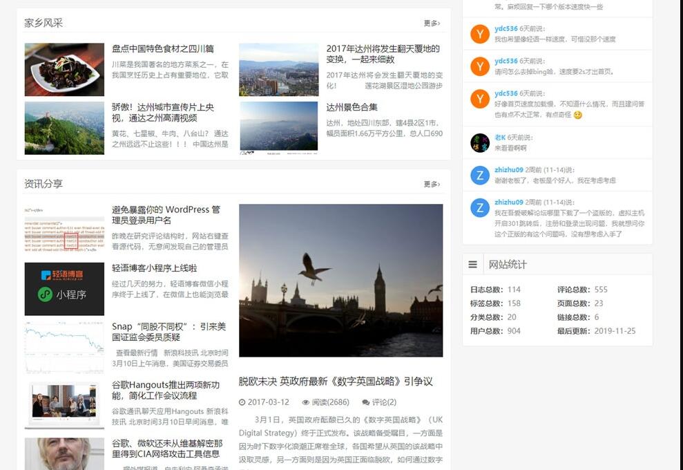 可做资源网博客模板源码 WordPress收费模板QUX主题【本站首发】