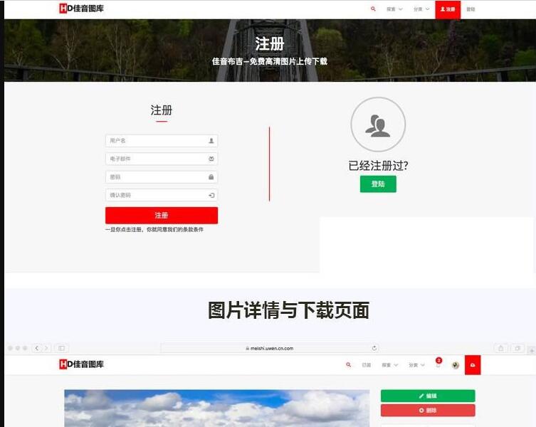 Laravel框架高清壁纸图库图片分享上传下载网站源码