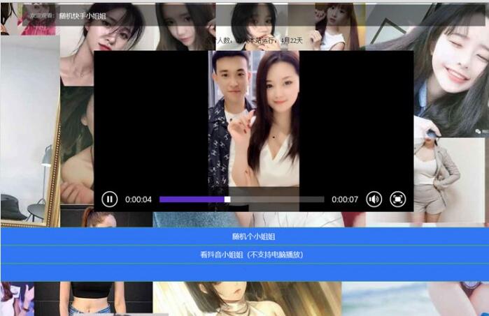 php随机漂亮的小姐姐短视频网站源码