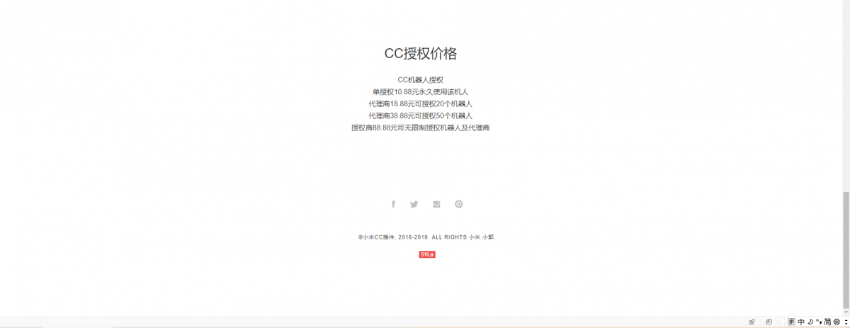 小米CC机器人全新UI授权站PHP源码