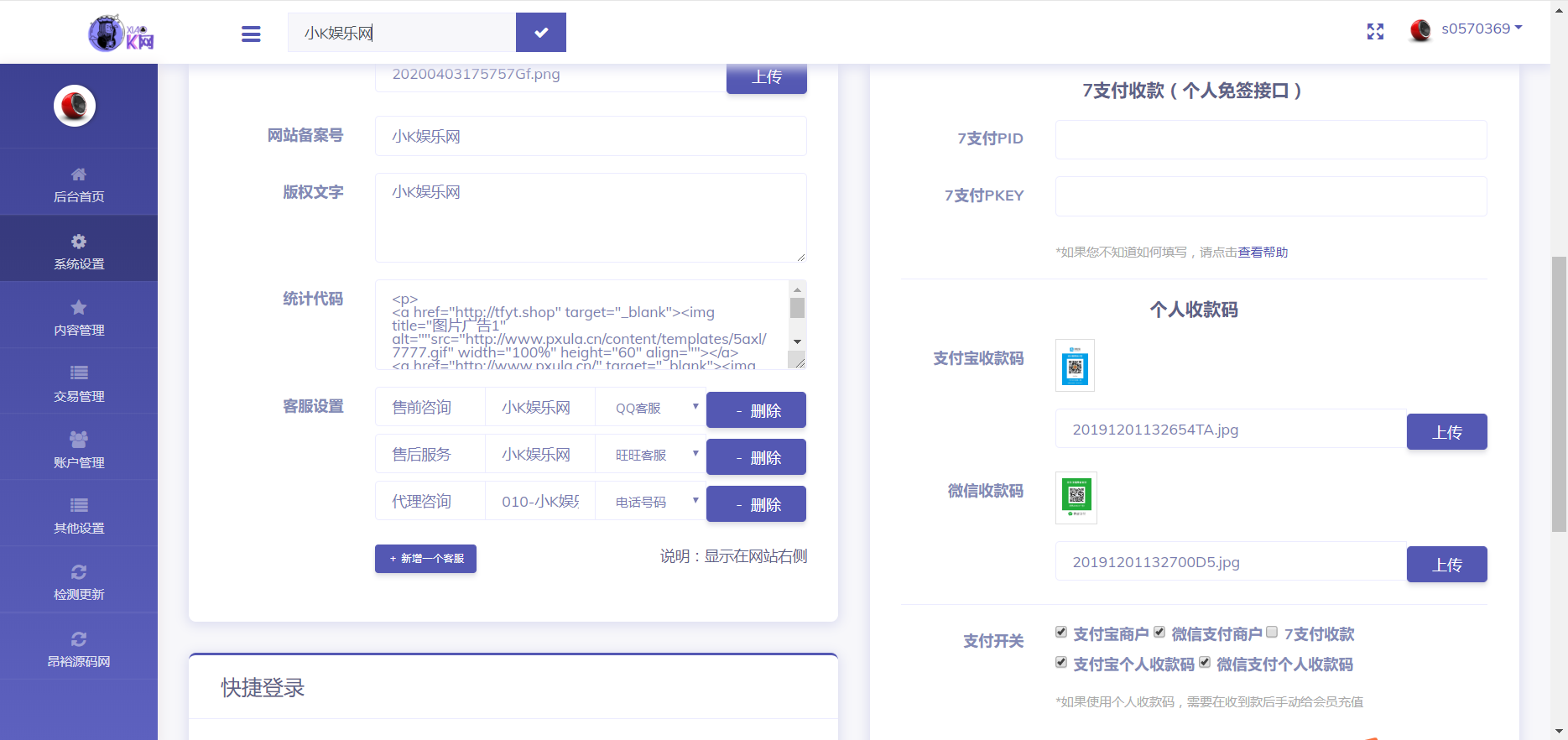 发货100个人虚拟商品自动发货系统PHP源码