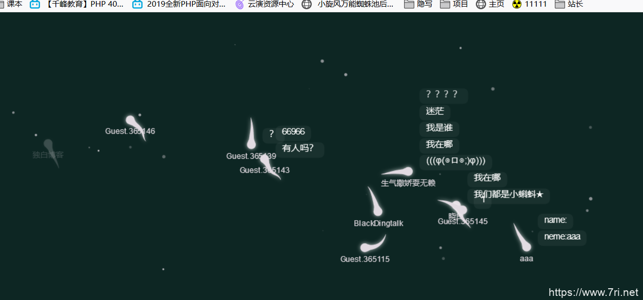 PHP 实时在线小蝌蚪匿名聊天室源码（开源）