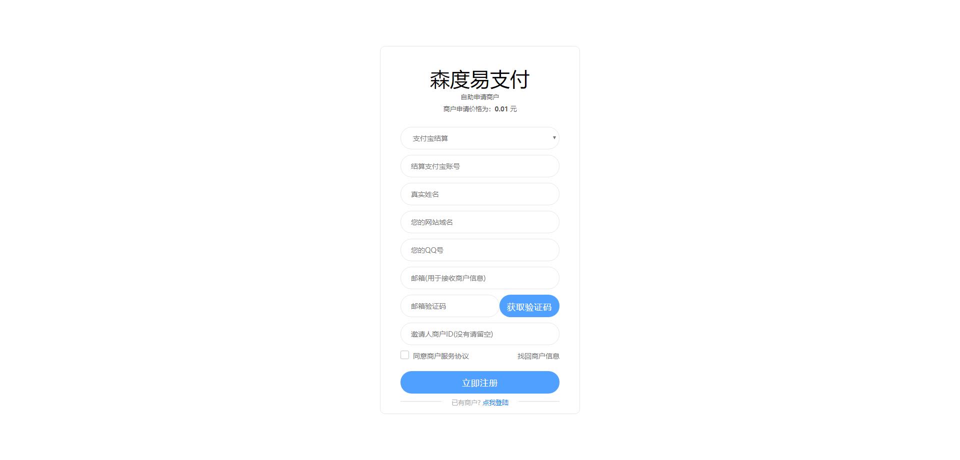 公益版PHP易支付系统源码