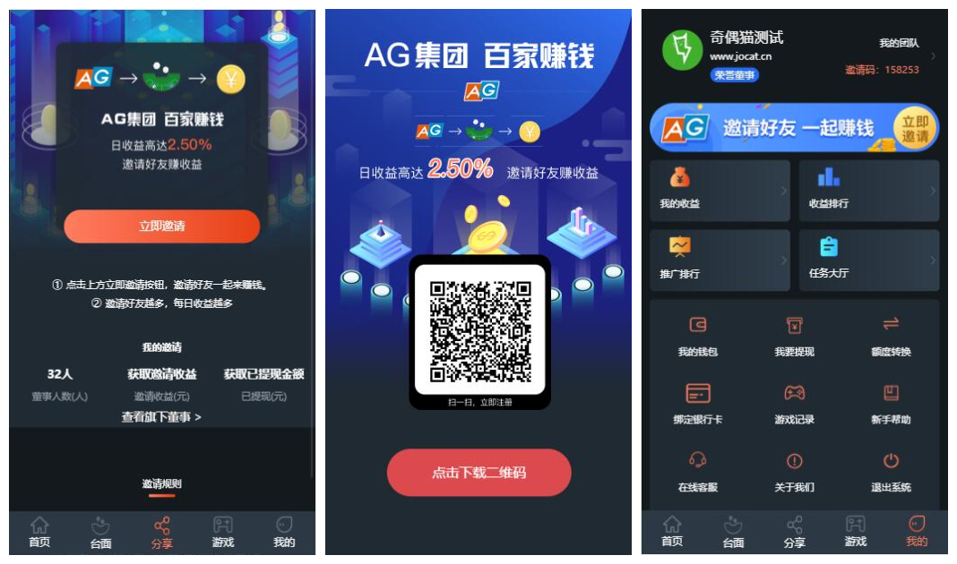 某站亲测|全新UI二开机器人充电宝理财已对接AG理财源码下载