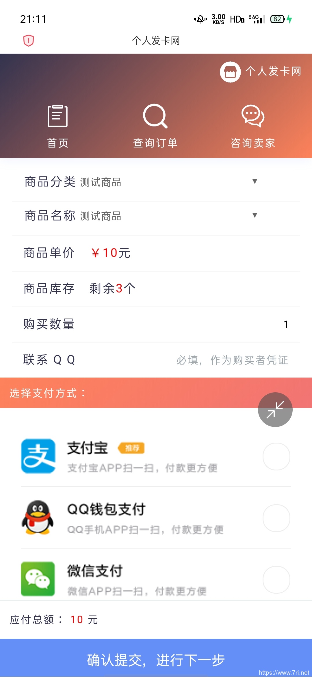 可乐仿企业发卡源码，可对接易支付