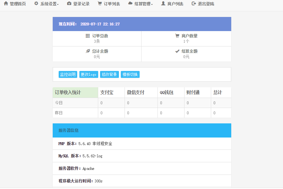 首发一款牛逼易支付源码无加密无后门已测试可用