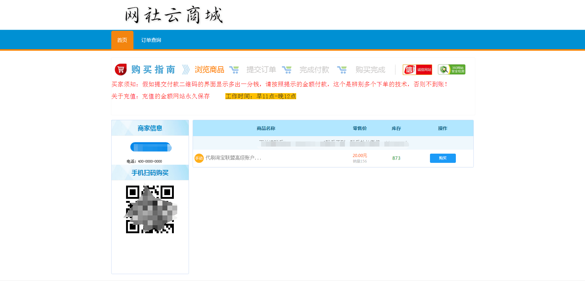 伯乐高级发卡网高仿淘宝模板，带用户中心