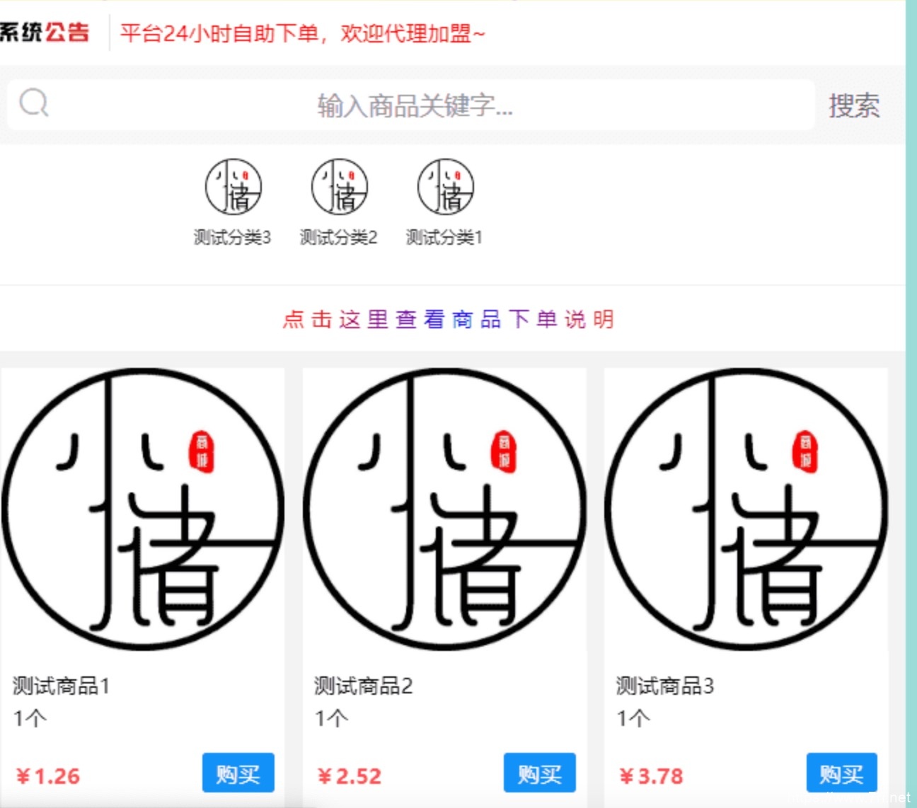 最新彩虹代刷仿小储云模板