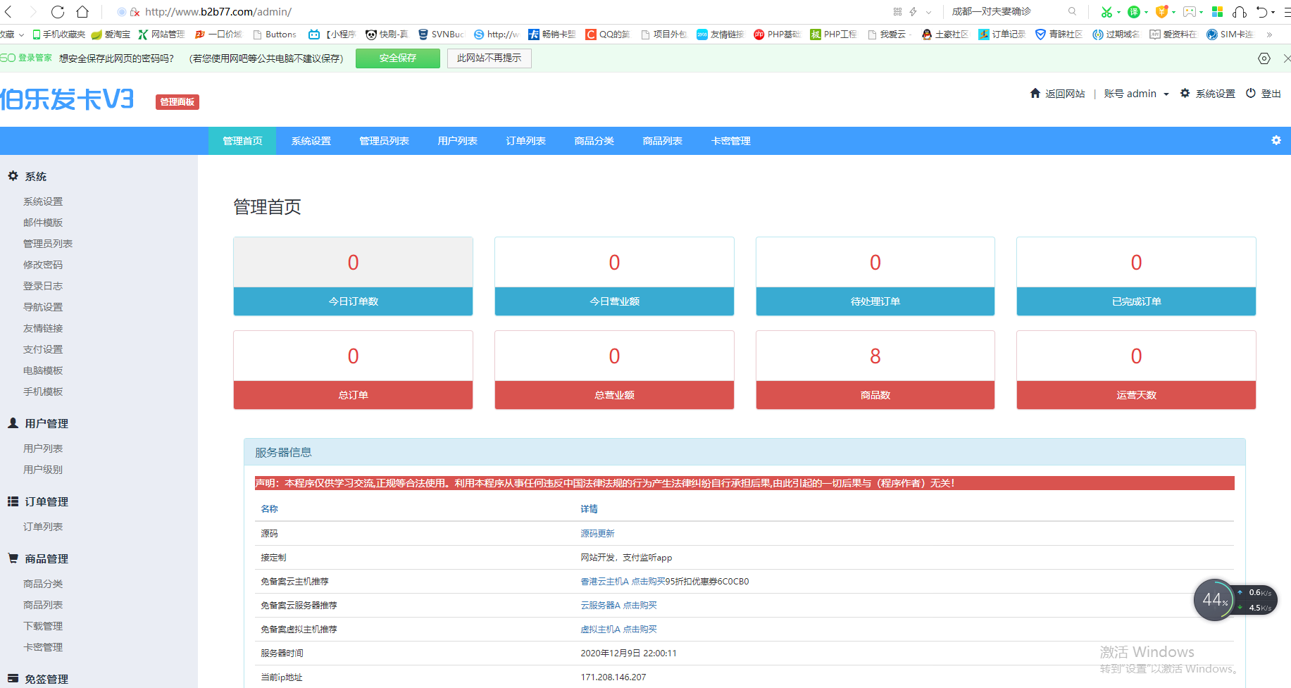 PHP在线自动发卡网源码 全新一键安装版