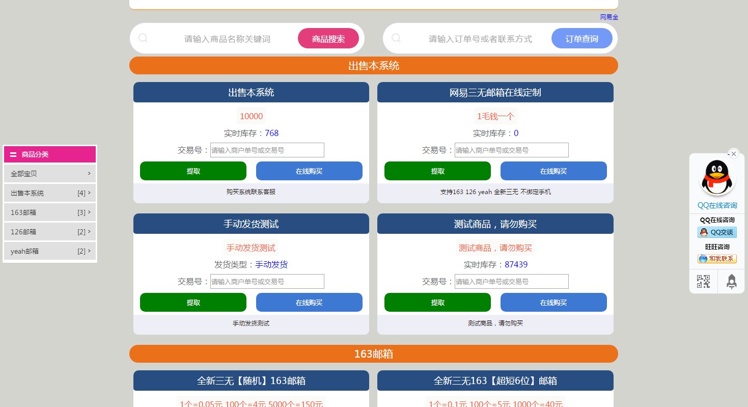 【开源】发卡程序/会员/分站/三级分销/对接易/码/免签支付/完美运营