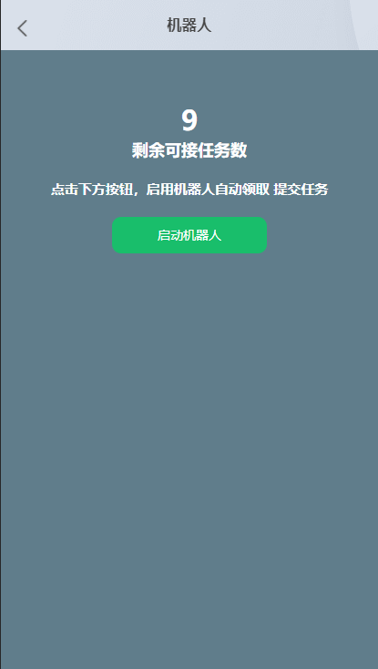 短视频点赞运营版+大转盘机器人全新UI抖音微信爱点赞任务悬赏众人帮爱分享赚钱平台