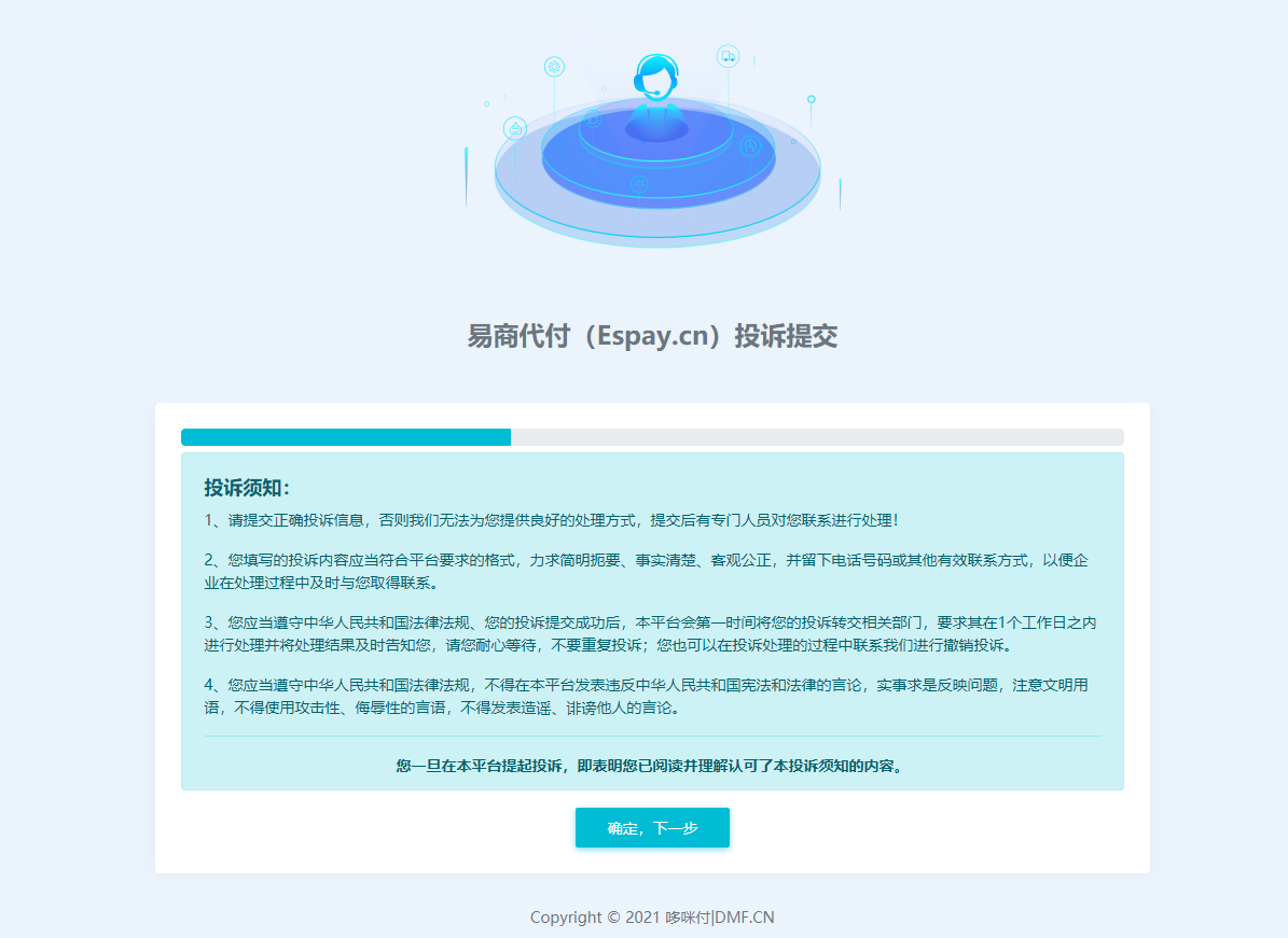 （首发）代付系统 易商付(espay.cn)提供 全新UI页面设计功能齐全！