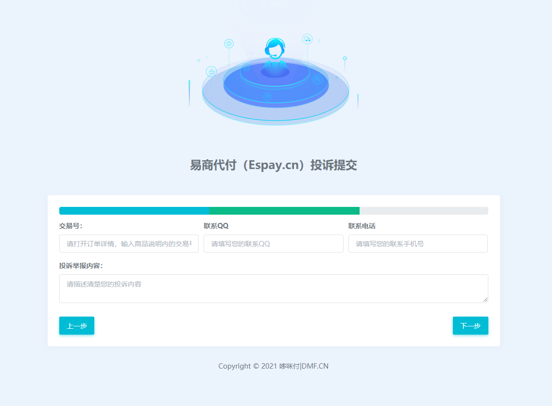 （首发）代付系统 易商付(espay.cn)提供 全新UI页面设计功能齐全！