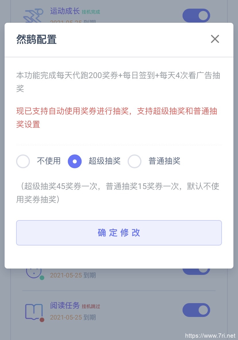 最新代挂系统去授权, 支持燃鹅代抽,安全无后门