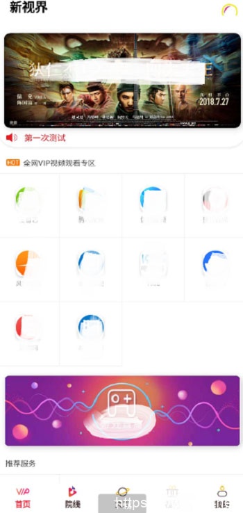 千月双端影视app源码 后端是Thinkphp