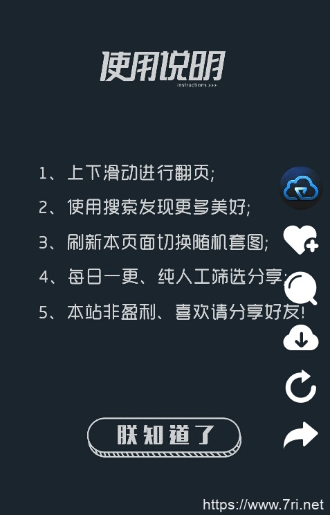 仿抖音界面随机图片HTML源码