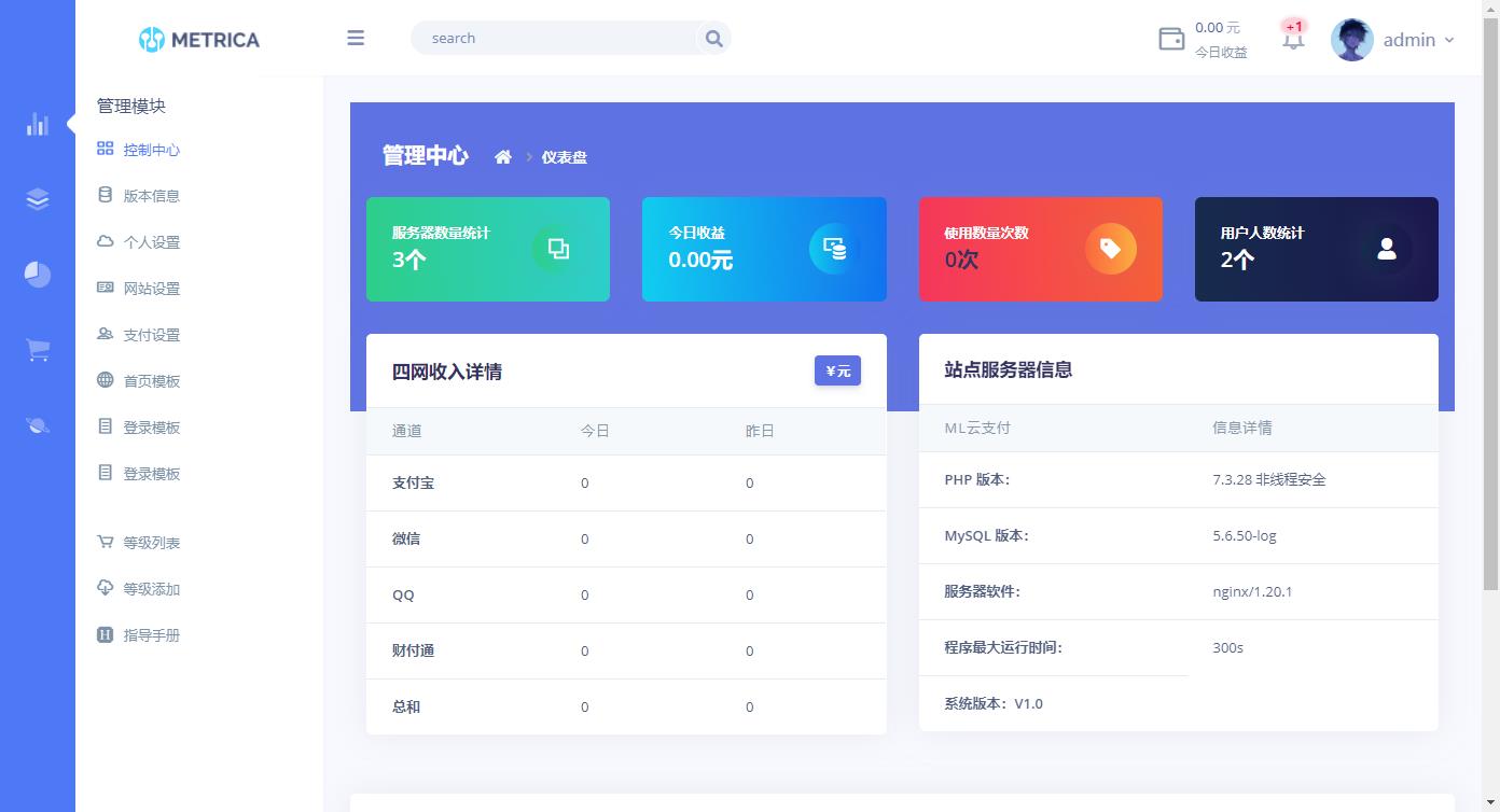 全新DHPST分销系统-EP分销-云主机分销系统