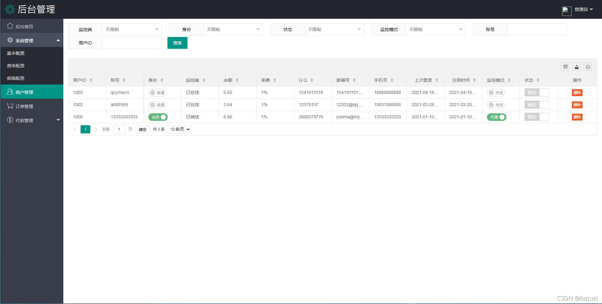 个人免签码支付源码+监控APP 实测搭建成功