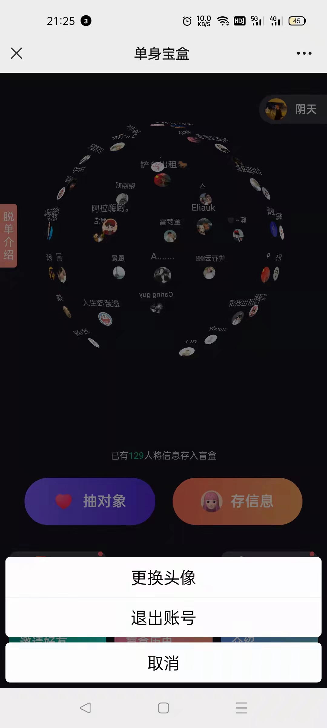 目前很火的仿soul交友盲盒1.0全开源源码