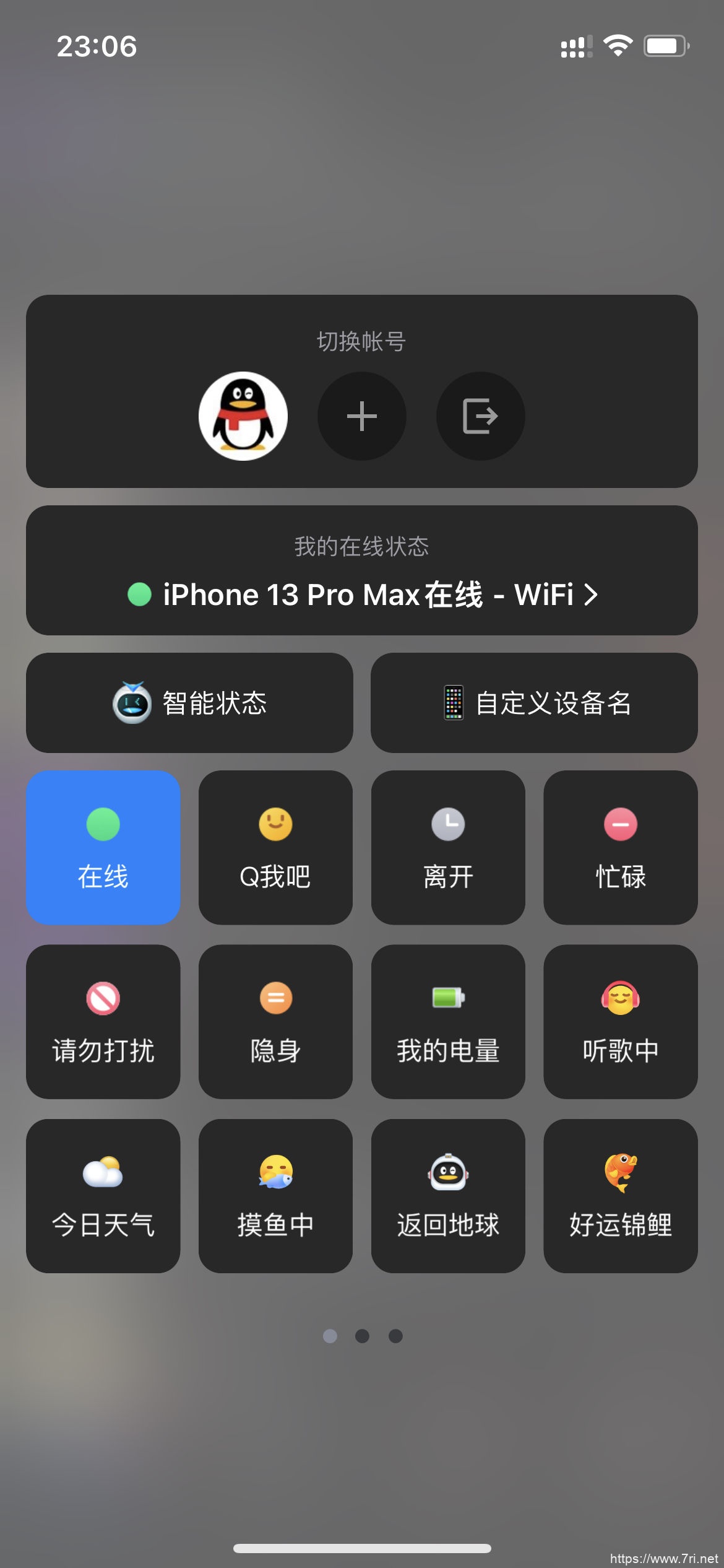 网页修改iPhone13在线源码 - 无需SVIP