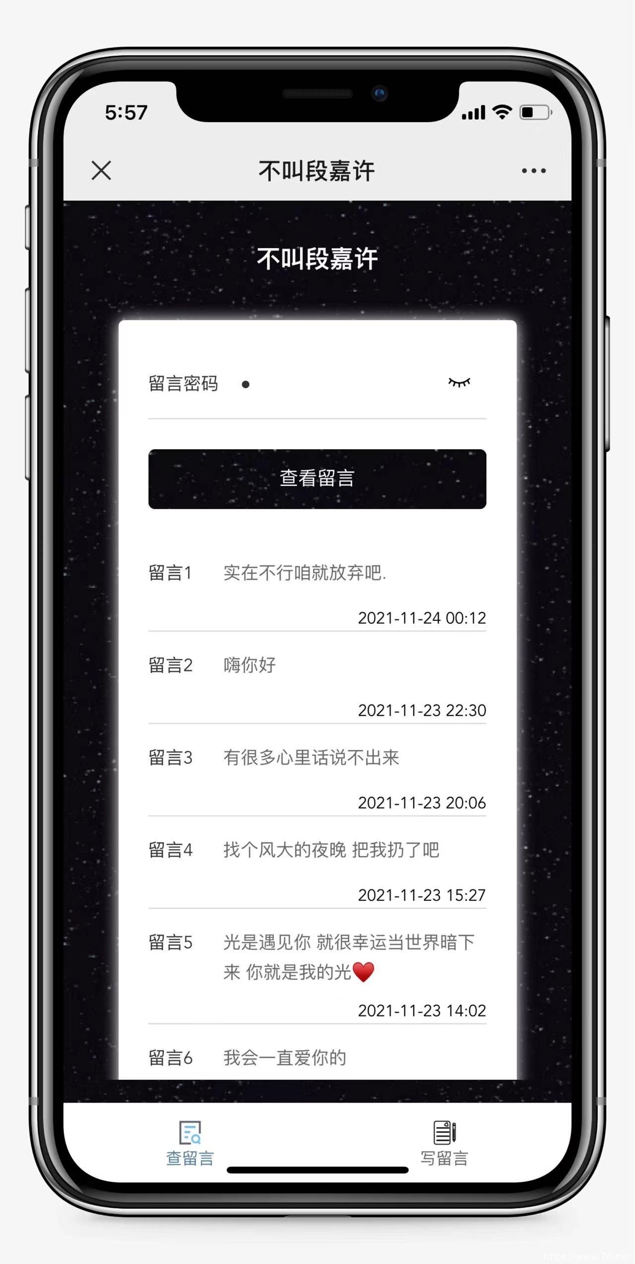 仿山楂岛留言源码/公众号吸粉/短视频引流神器