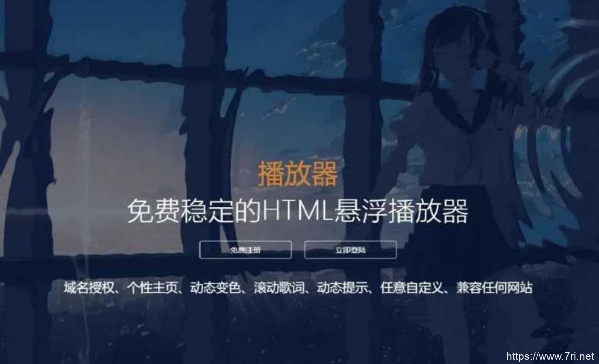 2022梨花带雨HTML网页悬浮音乐播放器V3.1版源码