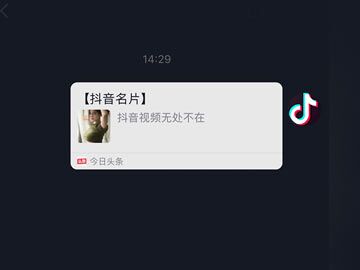 抖音私信名片,抖音消息卡片,抖音跳转微信v3.2