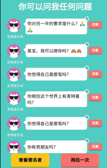 本站首发价值万元的真心话坦白局系统源码