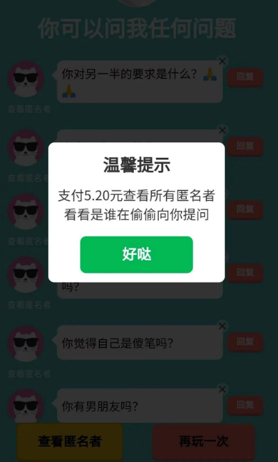 本站首发价值万元的真心话坦白局系统源码