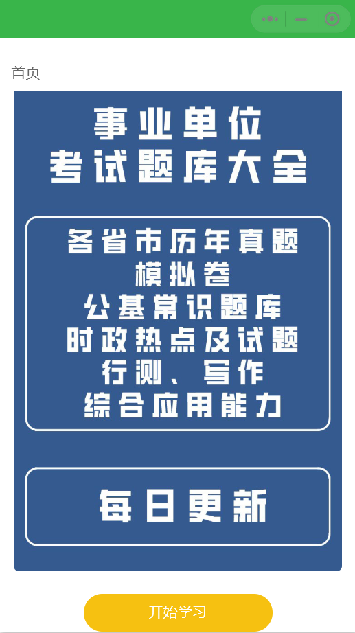 本站独家首发价值8k的电子书小程序源码