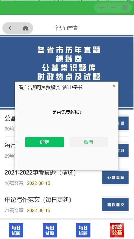 本站独家首发价值8k的电子书小程序源码