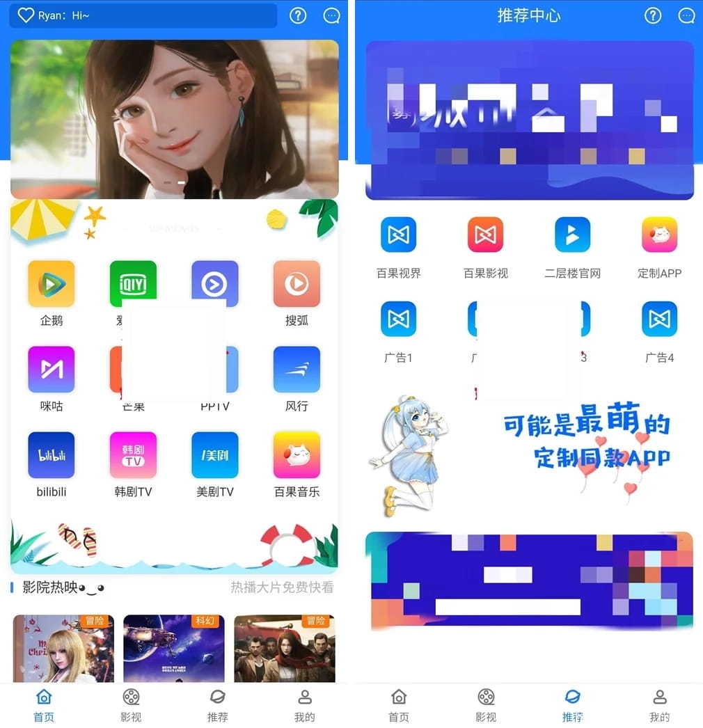 七彩影视双端APP源码新版本 支持PC+WAP+APP三端