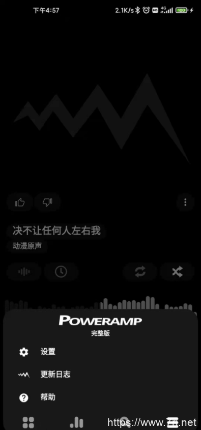 安卓最强音乐播放器poweramp