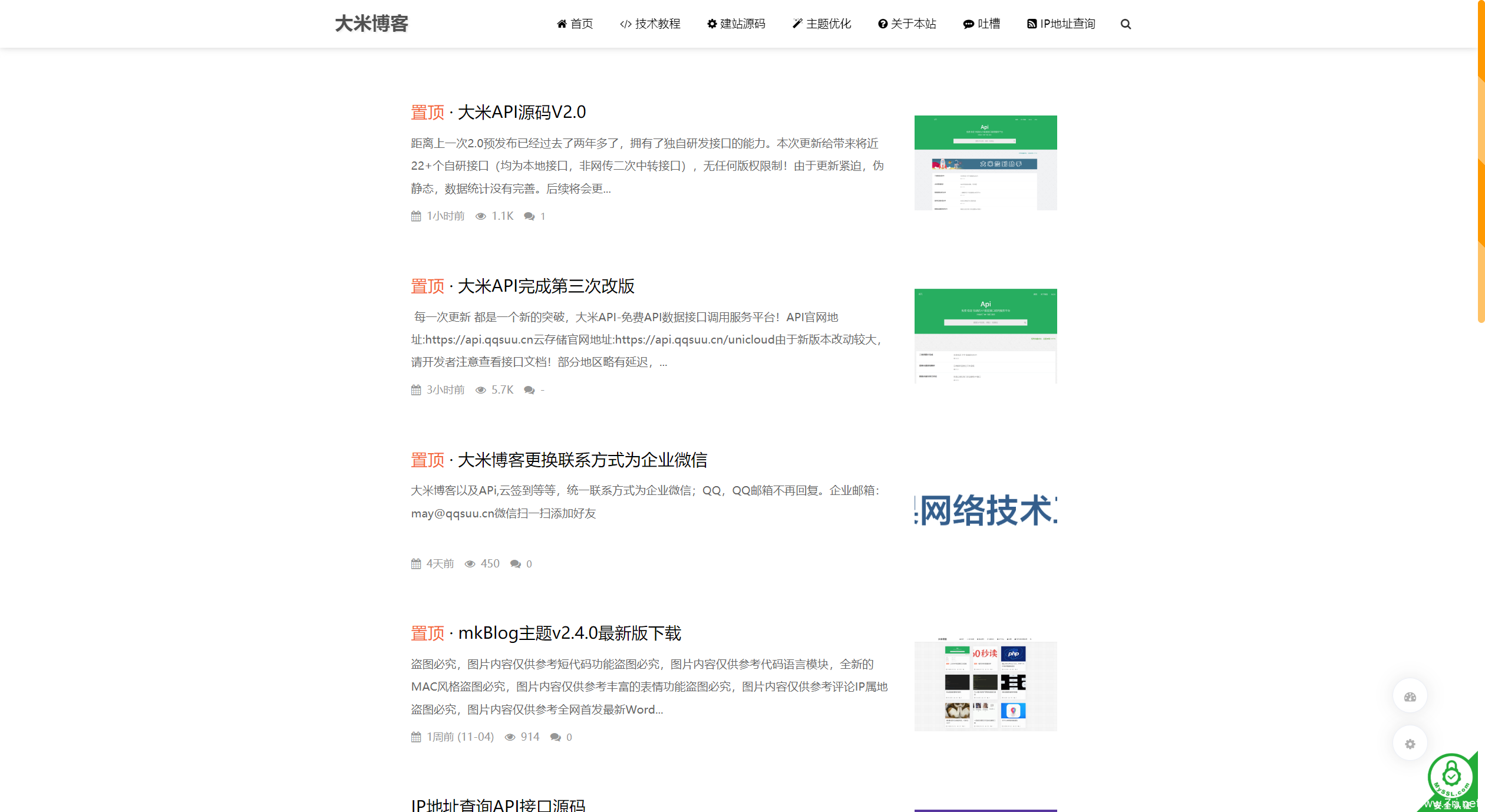 mkBlog主题v2.4.0最新版下载