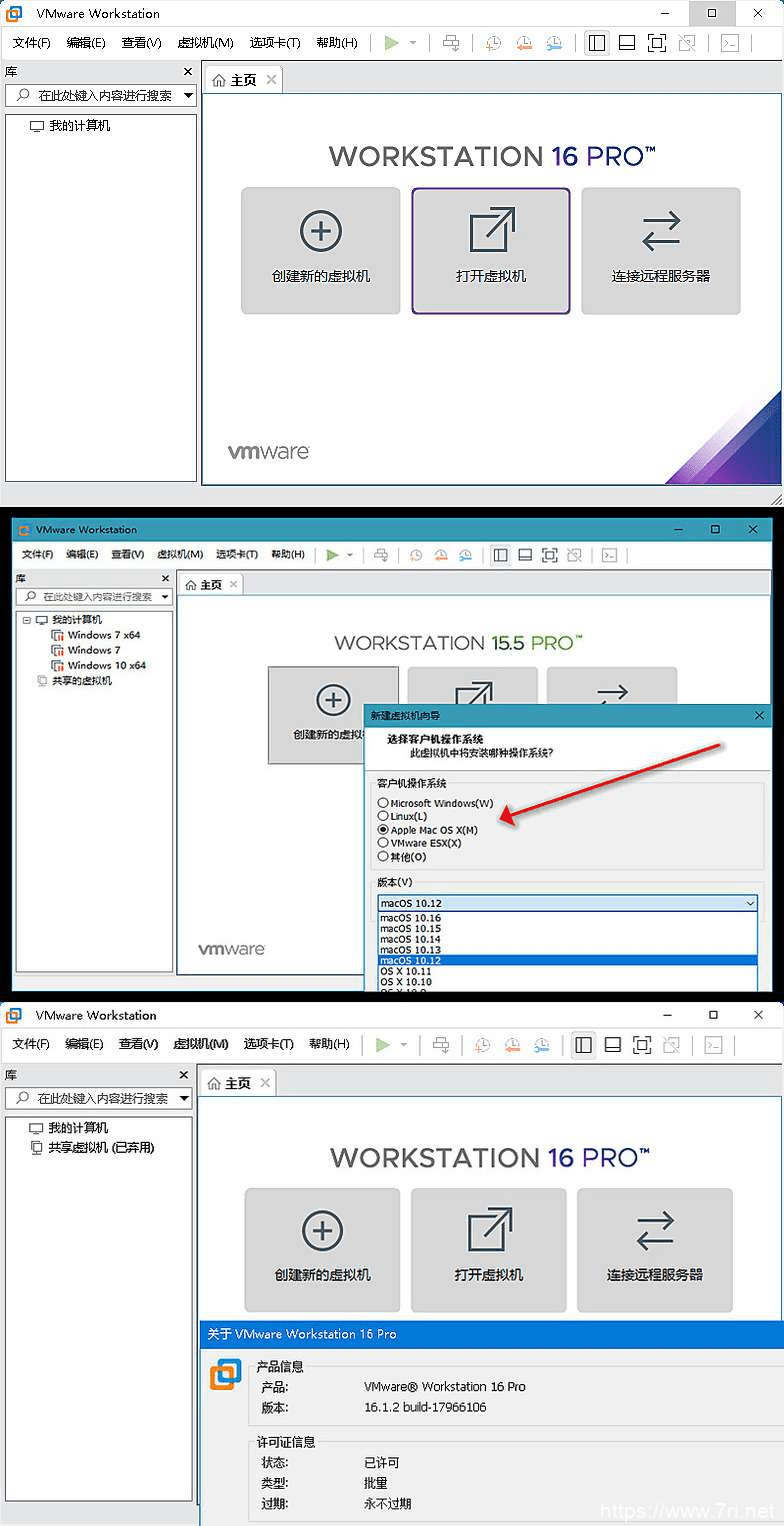 VMware虚拟机v16.2.1精简版