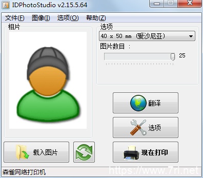 证件照排版打印IDPhotoStudio 2.16.3.73 绿色中文版