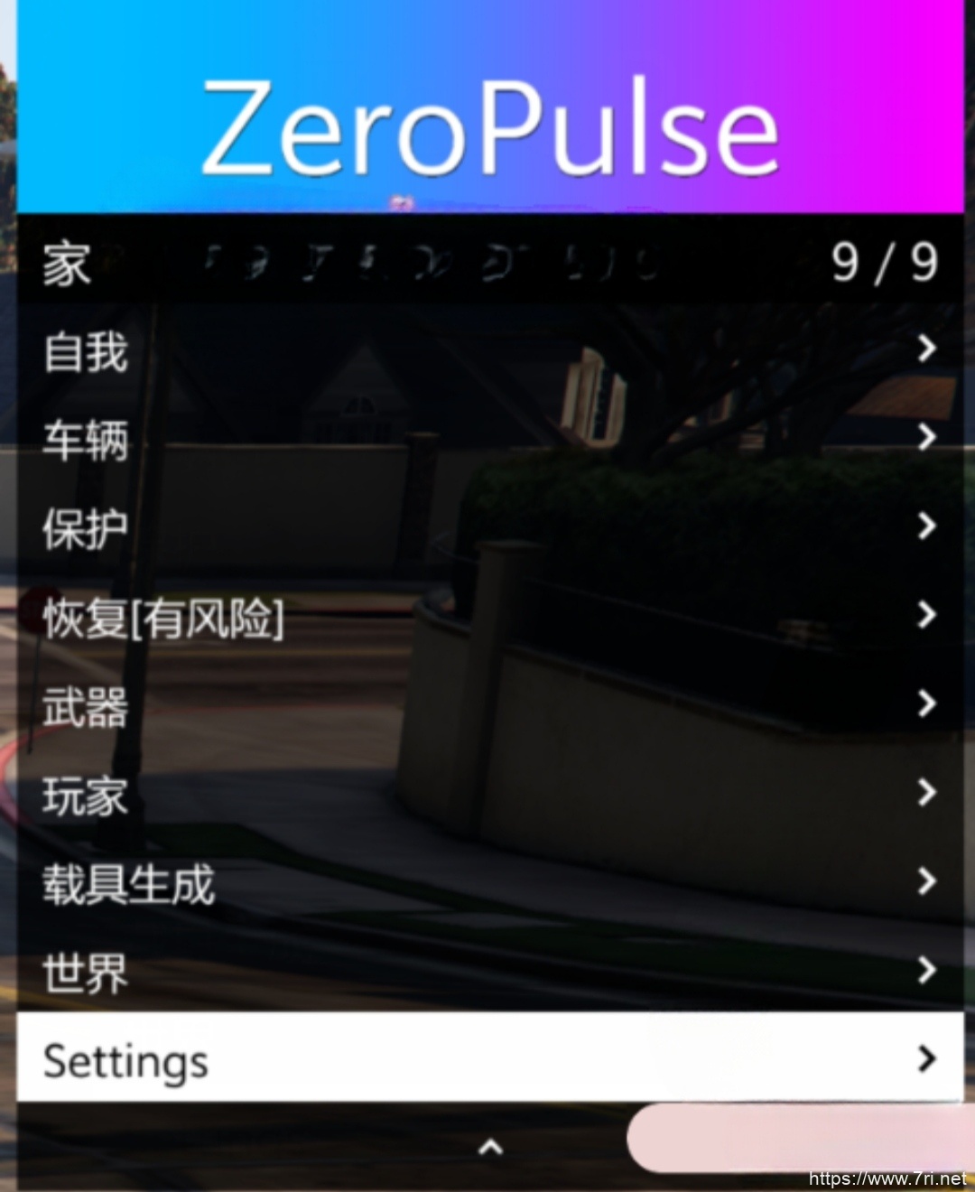 【GTA5】ZeroPulse 线上辅助[中文][动态菜单][防护]