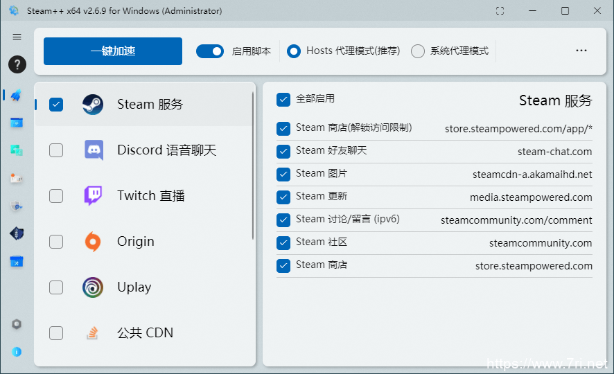 多功能Steam++v2.6.9绿色版