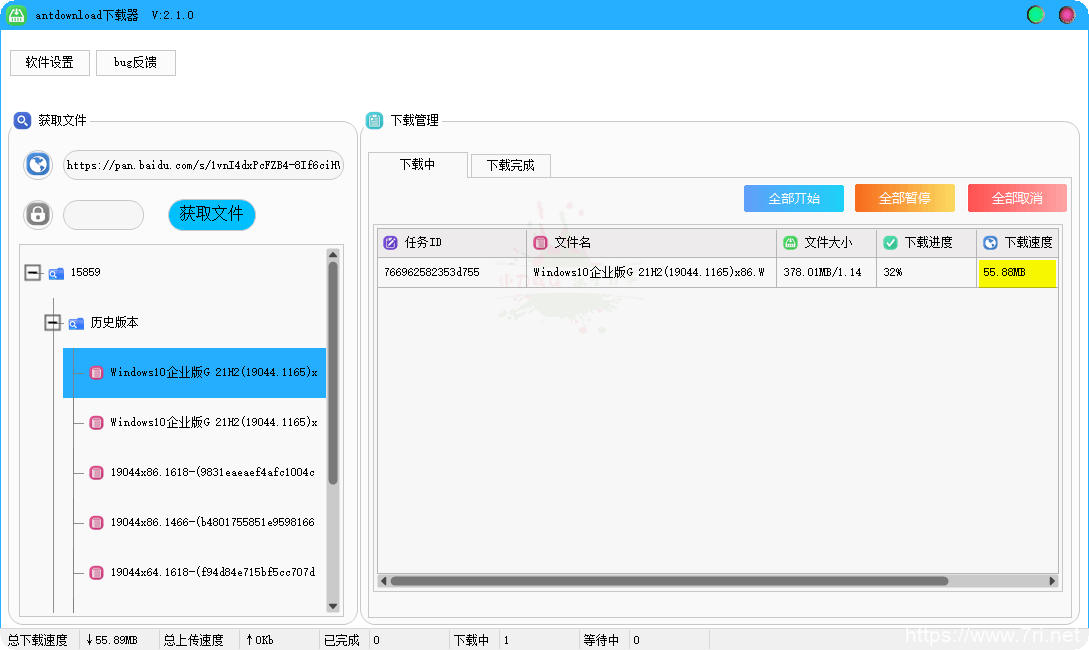 Antdownload-v3.0.3 百度云不限速下载