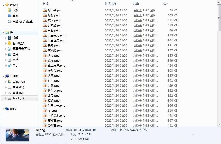 王者荣耀英雄图片采集器 v1.1.0